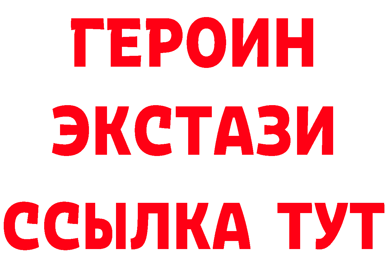 Героин Heroin ТОР это ОМГ ОМГ Ачхой-Мартан